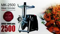 چرخ گوشت پاناسونیک مدل MK-2500