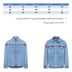 ژاکت جین مردانه هوگرو 10337