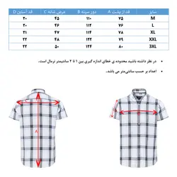 پیراهن مردانه هوگرو 10336