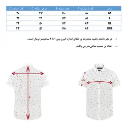پیراهن مردانه هوگرو 10297