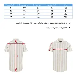 پیراهن مردانه هوگرو 10295