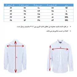 پیراهن مردانه هوگرو 10320