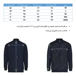 سوئیشرت بافت طرحدار 10412