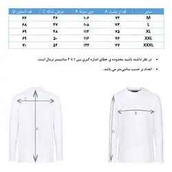 بلوز آستین بلند مردانه هوگرو 10407