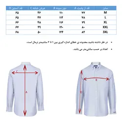 بلوز آستین بلند راه راه هوگرو مردانه 10409