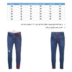 شلوار جین کروت 1999