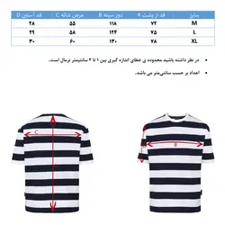 تیشرت اور راه راه هوگرو مردانه 1048604