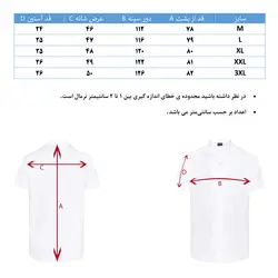 پیراهن یقه مراکشی هوگرو مردانه 10497