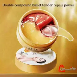 پچ زیر چشم خاویار و خون اژدها برند VEZE