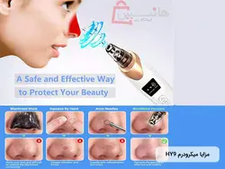 دستگاه میکرودرم سه کاره خانگی مدل HY9