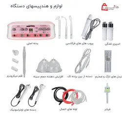 دستگاه فیشیال حرفه ای هشت کاره بیوتی اینسترومنت مدل M-1898A