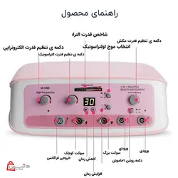 دستگاه فیشیال حرفه ای هشت کاره بیوتی اینسترومنت مدل M-1898A