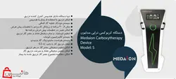 دستگاه کربوکسی تراپی مدایون Medaion مدل S