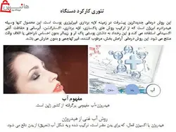 دستگاه ماسک هیدروژن تراپی اکسیژن به همراه بخور اوزون و نوردرمانی