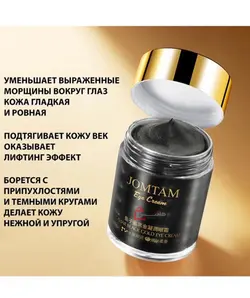 کرم دور چشم خاویار طلای سیاه جومتام