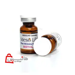 کوکتل بوتاکس مزولایک BOTOLAX MESOLIKE
