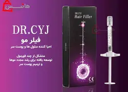 هیر فیلر مو کره ای Hair Filler Dr.Cyj