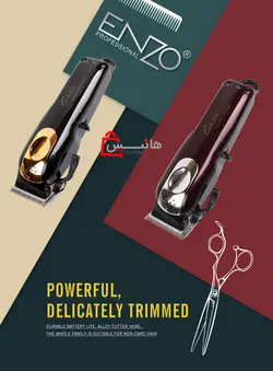 ماشین اصلاح حرفه ای 7 ستاره انزو مدل ENZO EN-5026