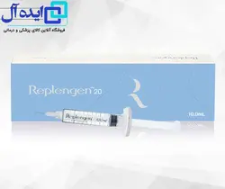 ژل فیلر رپلنژن 20 پلاس Replengen 20 plus