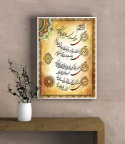 تابلو عکس نوشته آیه ی قرآنی