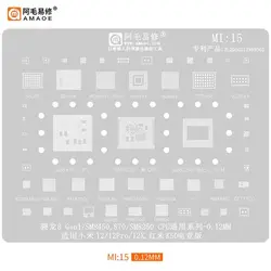 شابلون شیائومی AMAOE MI:15