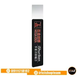 کاردک سر صاف خمیر قلع MEGA-IDEA ISHURiKEN
