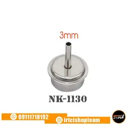 نازل سرکج QUiCK NK1130 برای هیتر ۸۶۱DW/TR1300