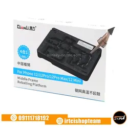 شابلون مگنتی طبقاتی کیانلی سری 12 Qianli | آی آر تی سی آی شاپ