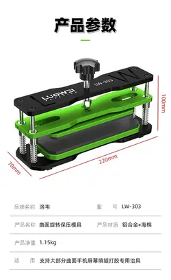 گیره پرس LUOWEi LW-303