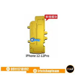 ماژول پری هیتر آیفون 12.12Pro جی سی JC iHeater
