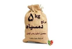 برنج صدری دمسیاه