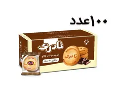 کلوچه شکلاتی سوغات نادری