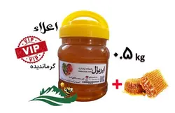 عسل ییلاق-اعلاء