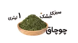 چوچاق