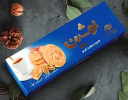 کلوچه پذیرایی نوشین