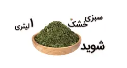 شوید