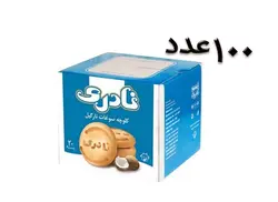 کلوچه نارگیلی سوغات نادری