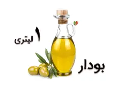 روغن زیتون-بودار