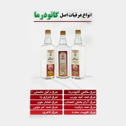 عرق قارچ گانودرما نماگل - آی تی اروند