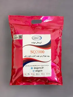 NSG-SQ2000 محصولی جهت کنترل رطوبت منفی(کریستال شونده)