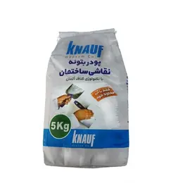 پودر بتونه نقاشی کناف(+K) 5 کیلویی