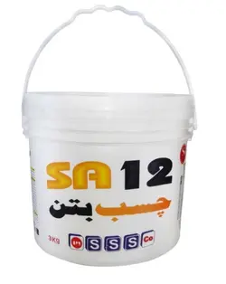 چسب بتن/ 3کیلویی sa12/