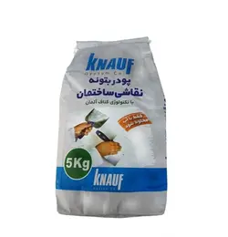 پودر بتونه نقاشی کناف(+K) 5 کیلویی