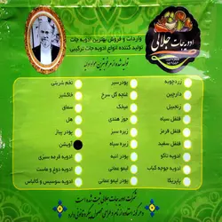 پودر آویشن ادویه جات جلالی 50 گرم | شرکت ادویه جات جلالی
