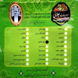 جوز هندی ادویه جات جلالی 100 گرم | شرکت ادویه جات جلالی