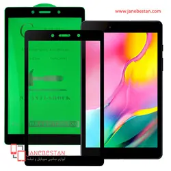گلس سرامیکی تبلت سامسونگ A 8.0