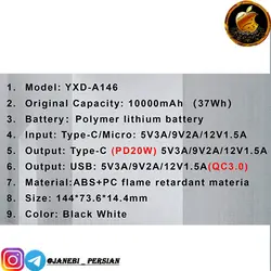 پاوربانک YOSONDA YXD-146 10000MAH/PD