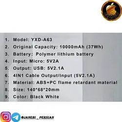 پاوربانک YOSONDA YXD-A63 10000MAH