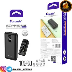 پاوربانک YOSONDA YXD-A63 10000MAH