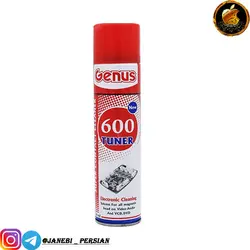اسپری چرب جنیوس GENUS